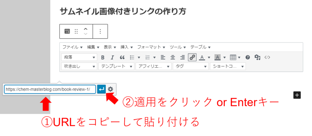 サムネイル画像付きリンクの作成⑤